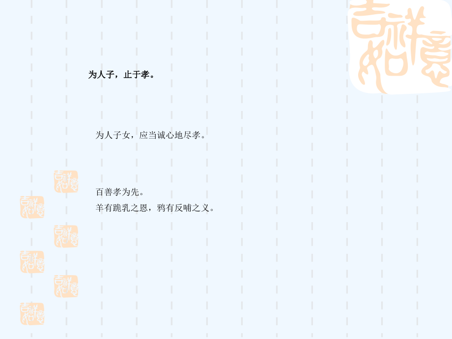 孝敬父母作文课.ppt_第2页