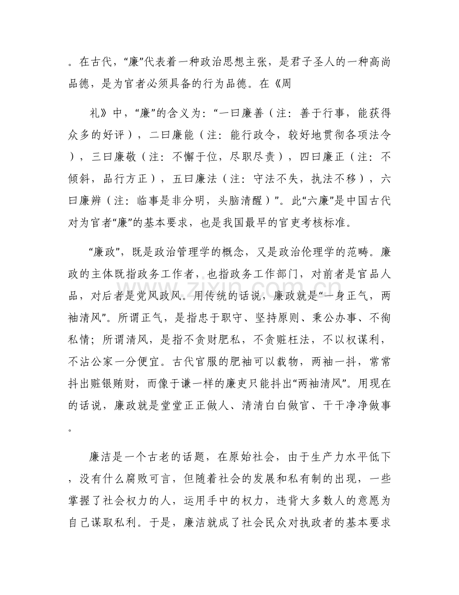 党课讲稿：如何做好新形势下的意识形态工作范文十五篇.docx_第2页