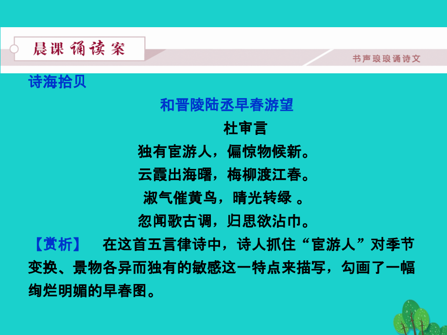 高中语文-4.14-崔杼弑其君课件分析.ppt_第2页