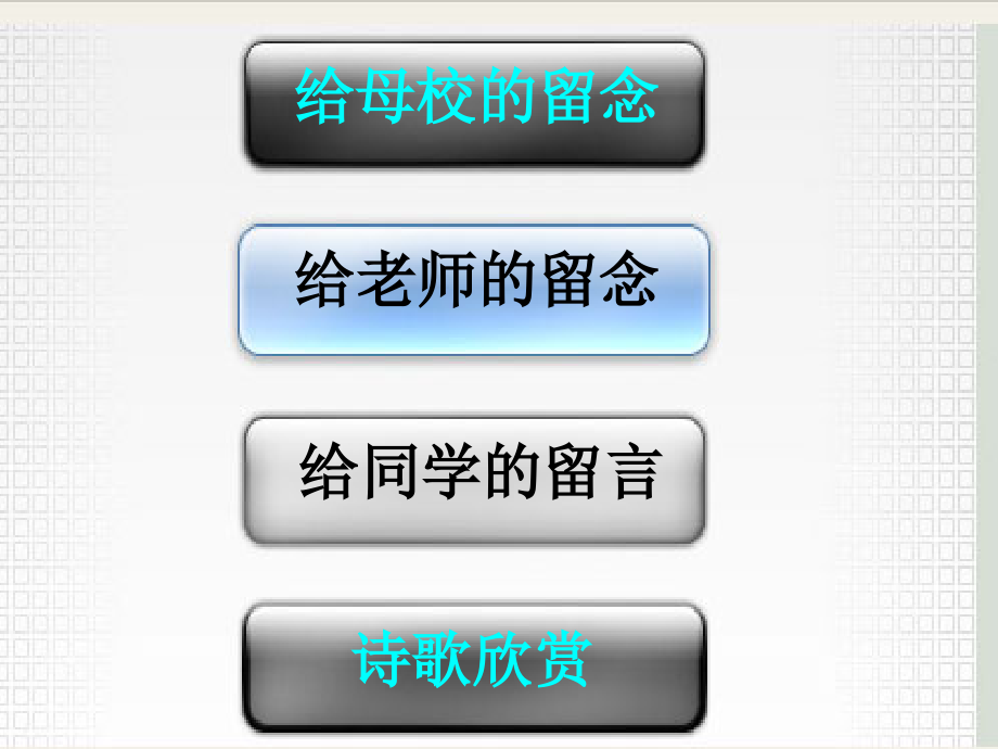 六年级下册品德课件-《12.-留下我们的纪念》.∣人民未来版.ppt_第2页