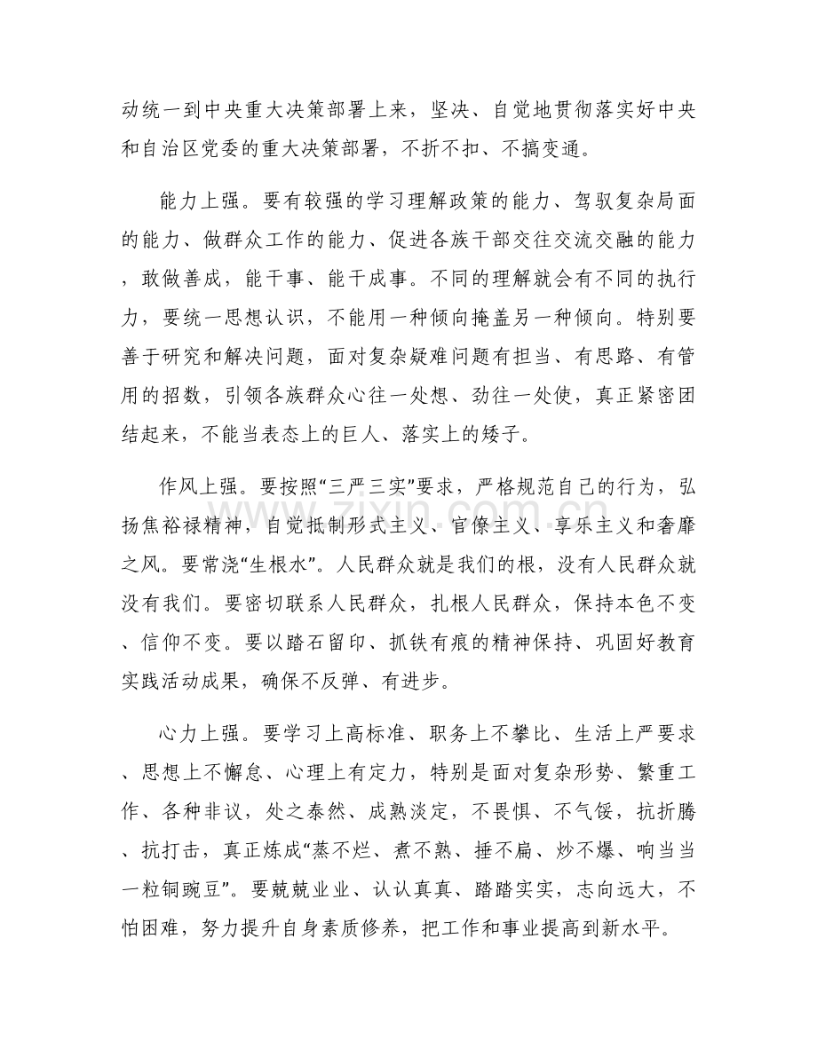 我是一名农民发声亮剑范文(通用12篇).docx_第2页