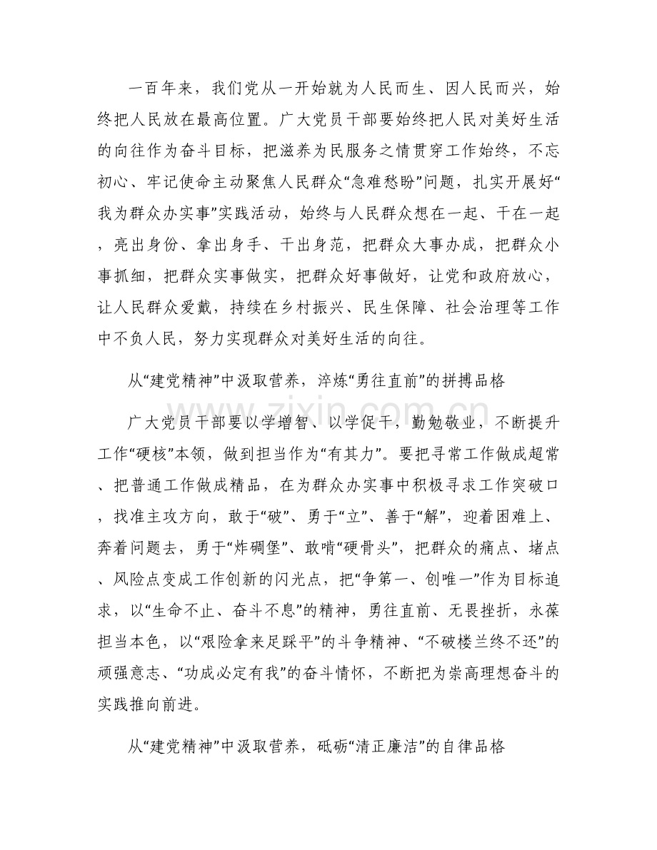 2022年疫情期间支部书记讲党课(通用3篇).docx_第2页