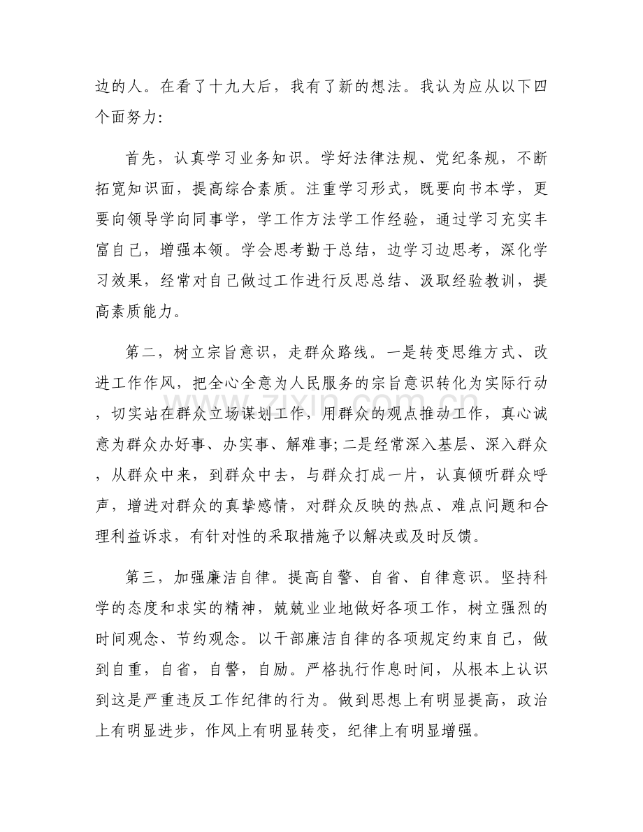 抗美援朝精神解读党课讲稿集合17篇.docx_第2页