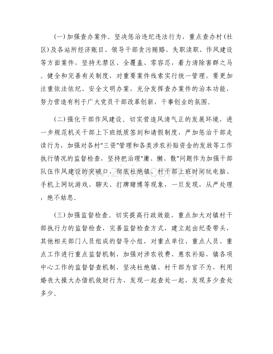 党风廉政建设情况集合16篇.docx_第2页