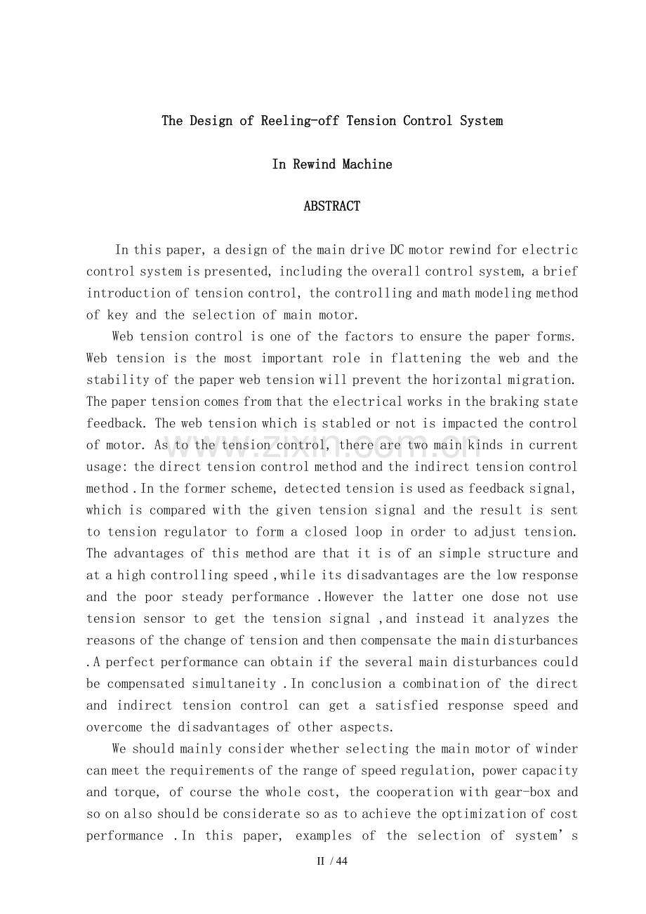 复卷机退卷张力控制系统设计.doc_第2页