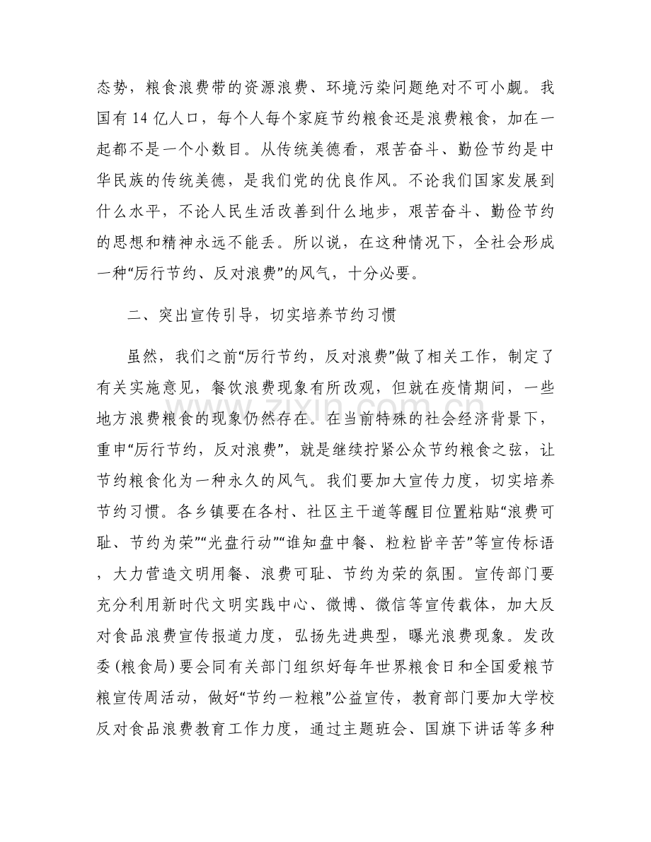 2023年组织生活个人对照检查材料范文(7篇).docx_第2页