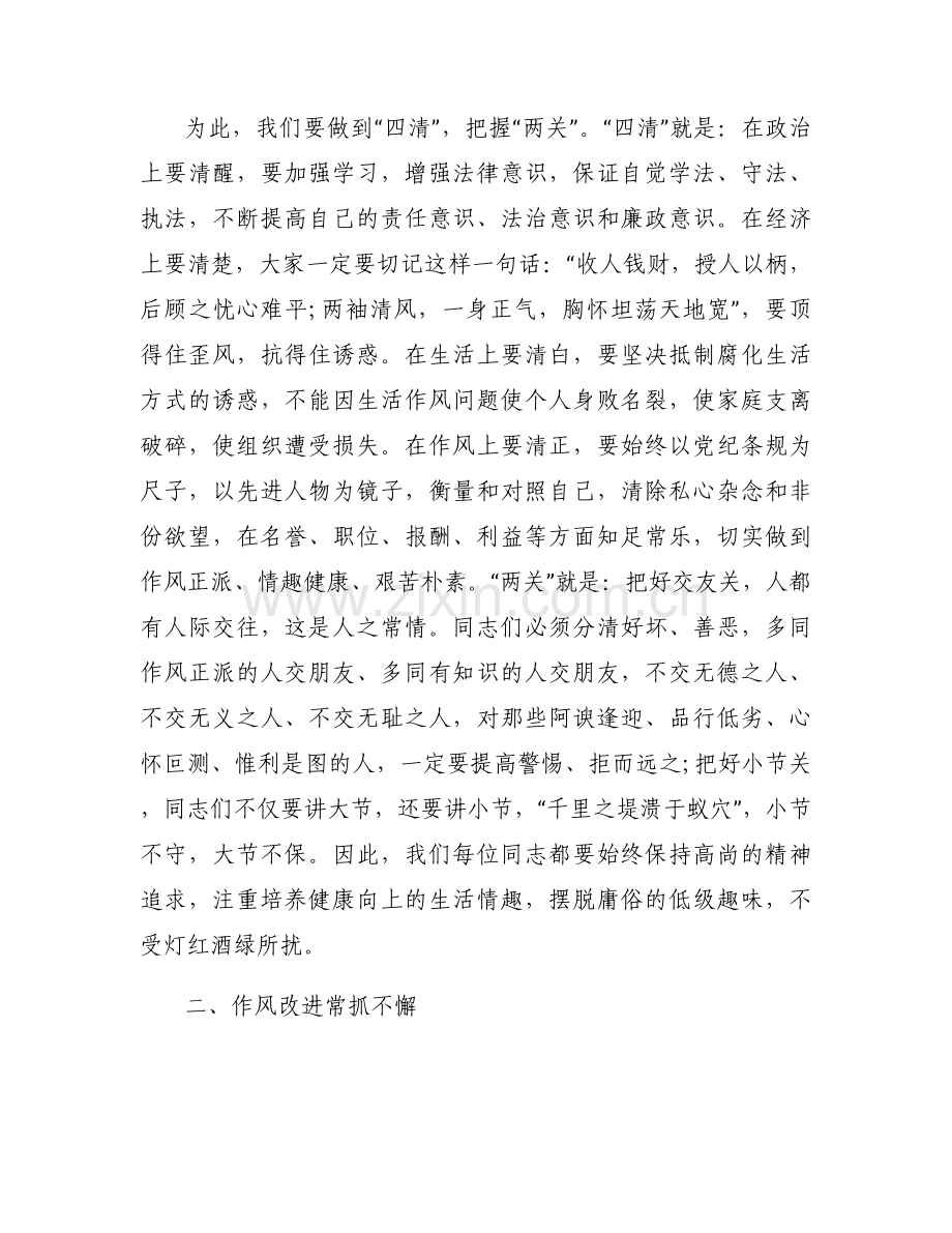 2023年讲党课材料6篇.docx_第2页