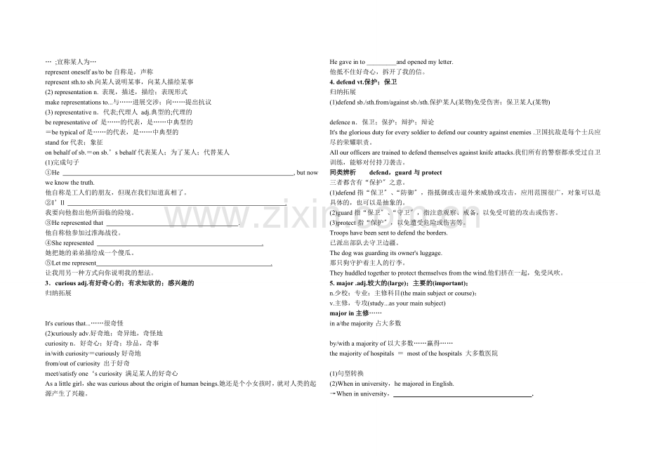 必修英语unit-词汇短语详解练习题.docx_第2页