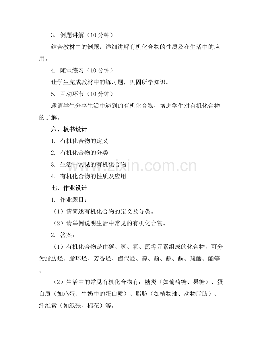 初三家长会第二学期课件.docx_第2页