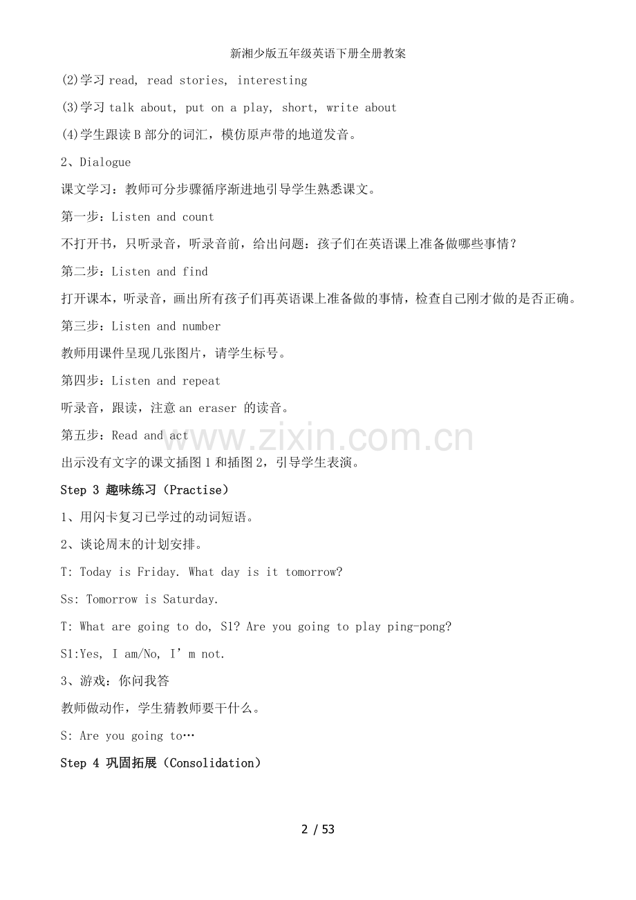 新湘少版五年级英语下册全册教案.doc_第2页