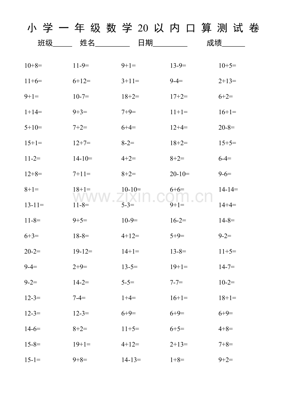 小学一年级20以内数学口算练习题大全.docx_第2页
