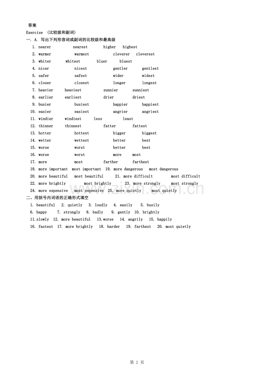 形容词、副词比较级练习题及答案.docx_第2页
