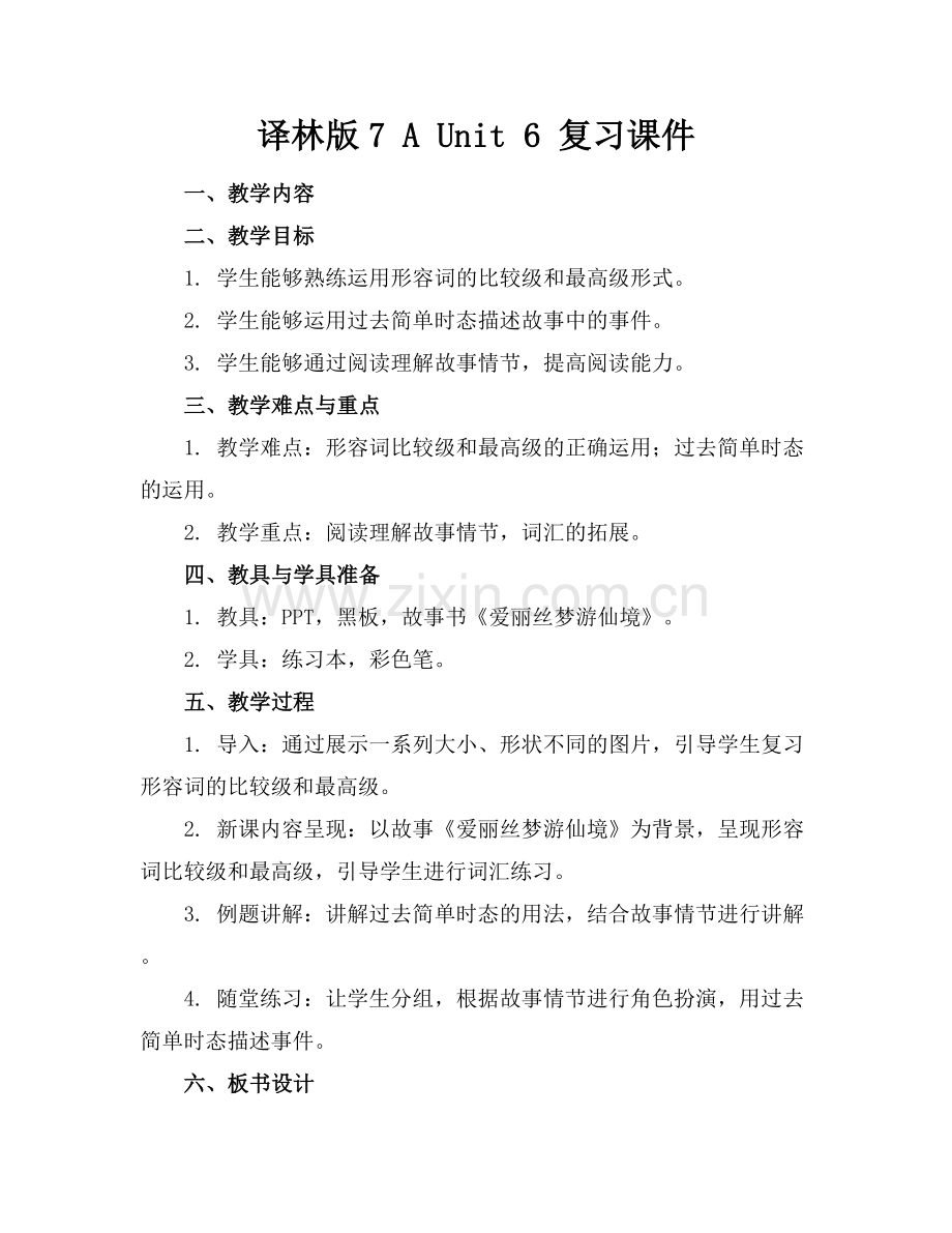 译林版7 A Unit 6 复习课件.docx_第1页