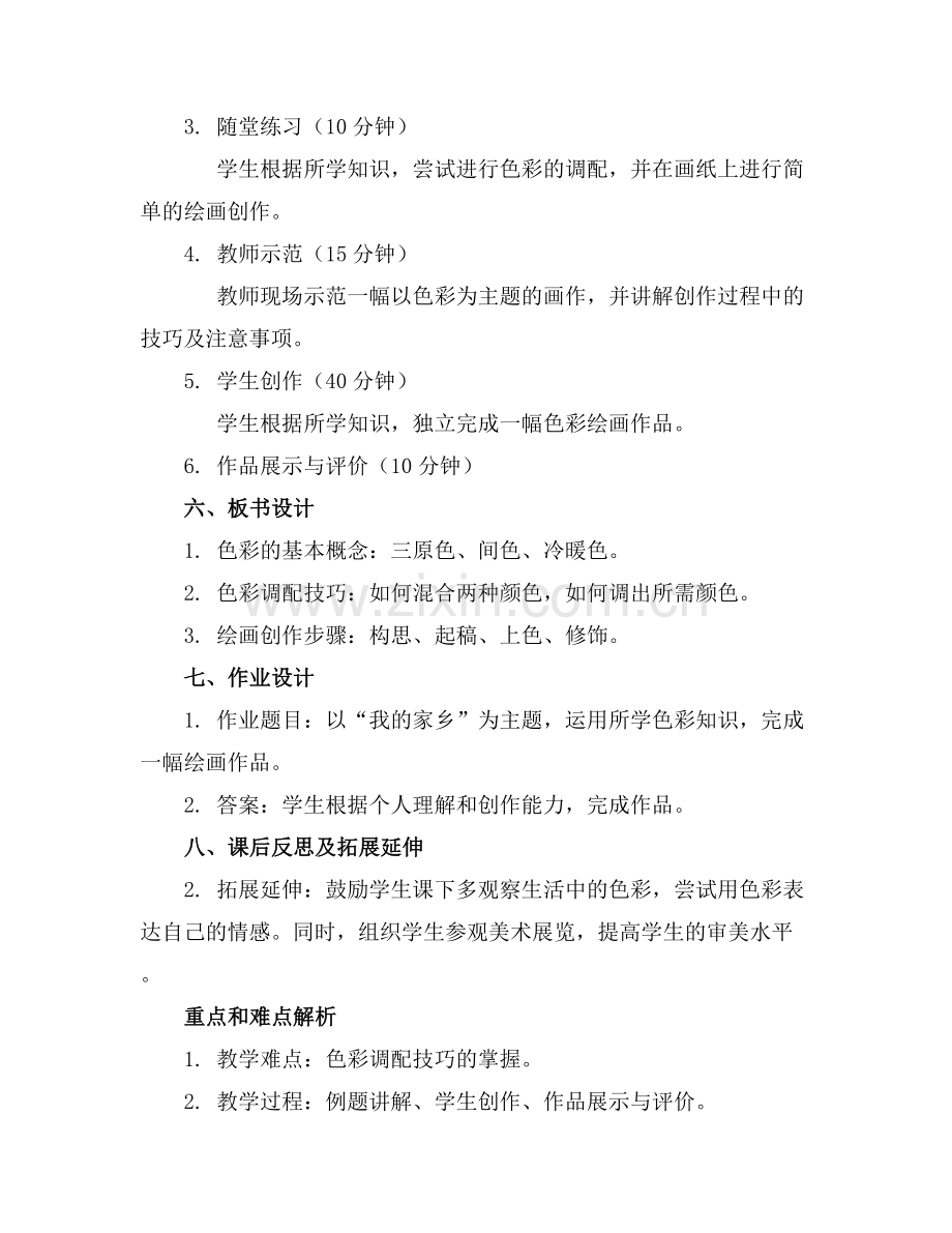 中班美术优质课教案200篇.docx_第2页