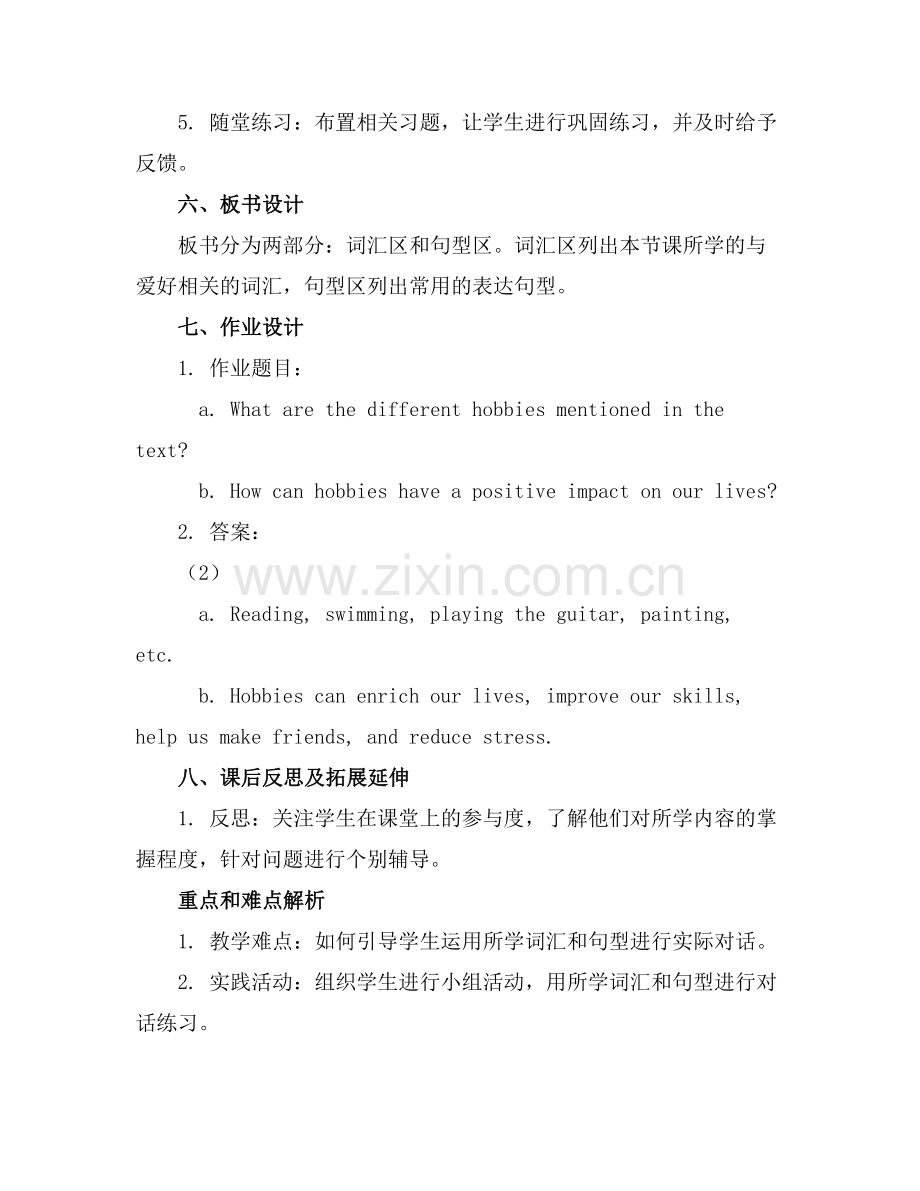 九年级英语教师家长会优质课件.docx_第2页