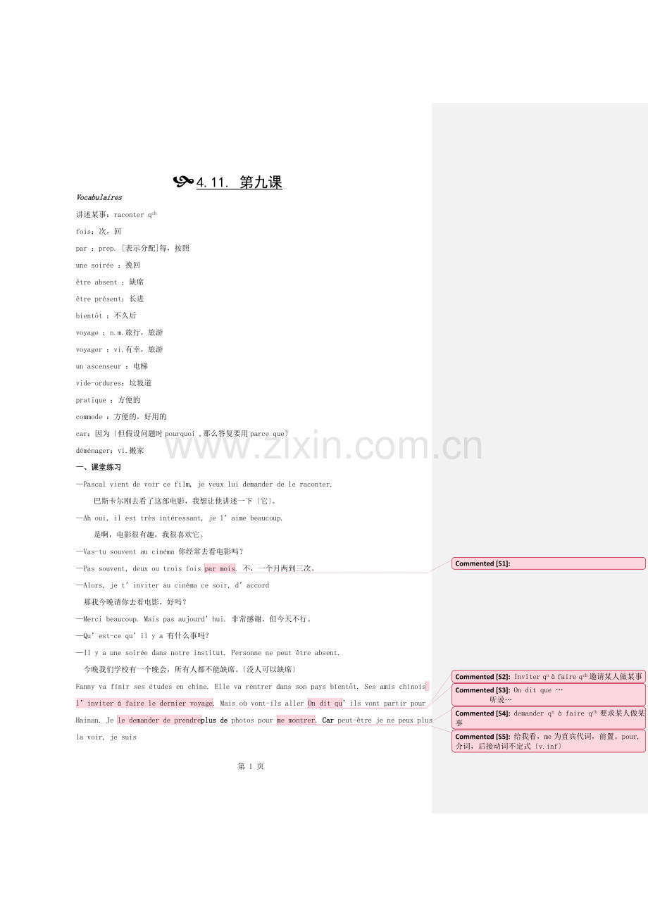 法语第一册笔记3(修订版).docx_第1页