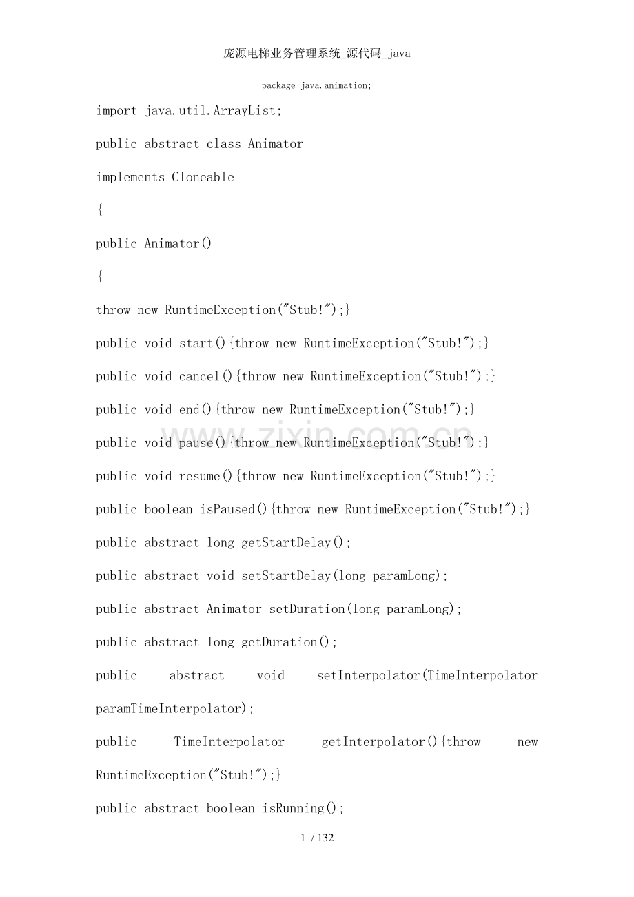 庞源电梯业务管理系统-源代码-java.docx_第1页
