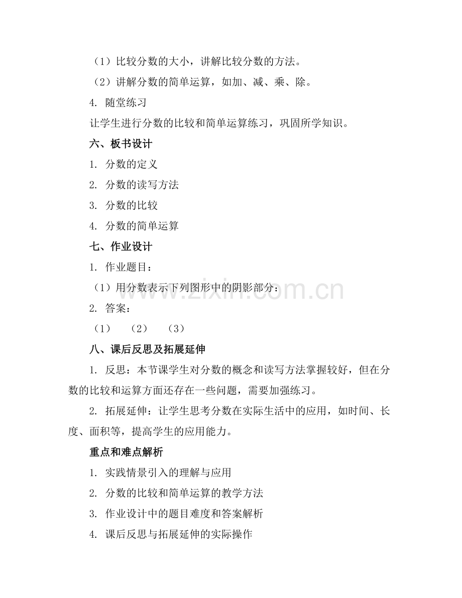 小学四年级家长会课件.docx_第2页