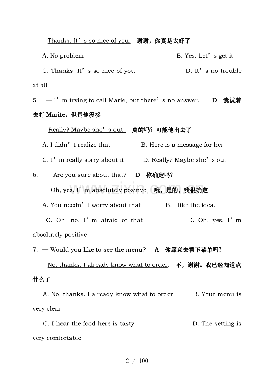 电大行政本科英语II期末复习(中英对照版).doc_第2页