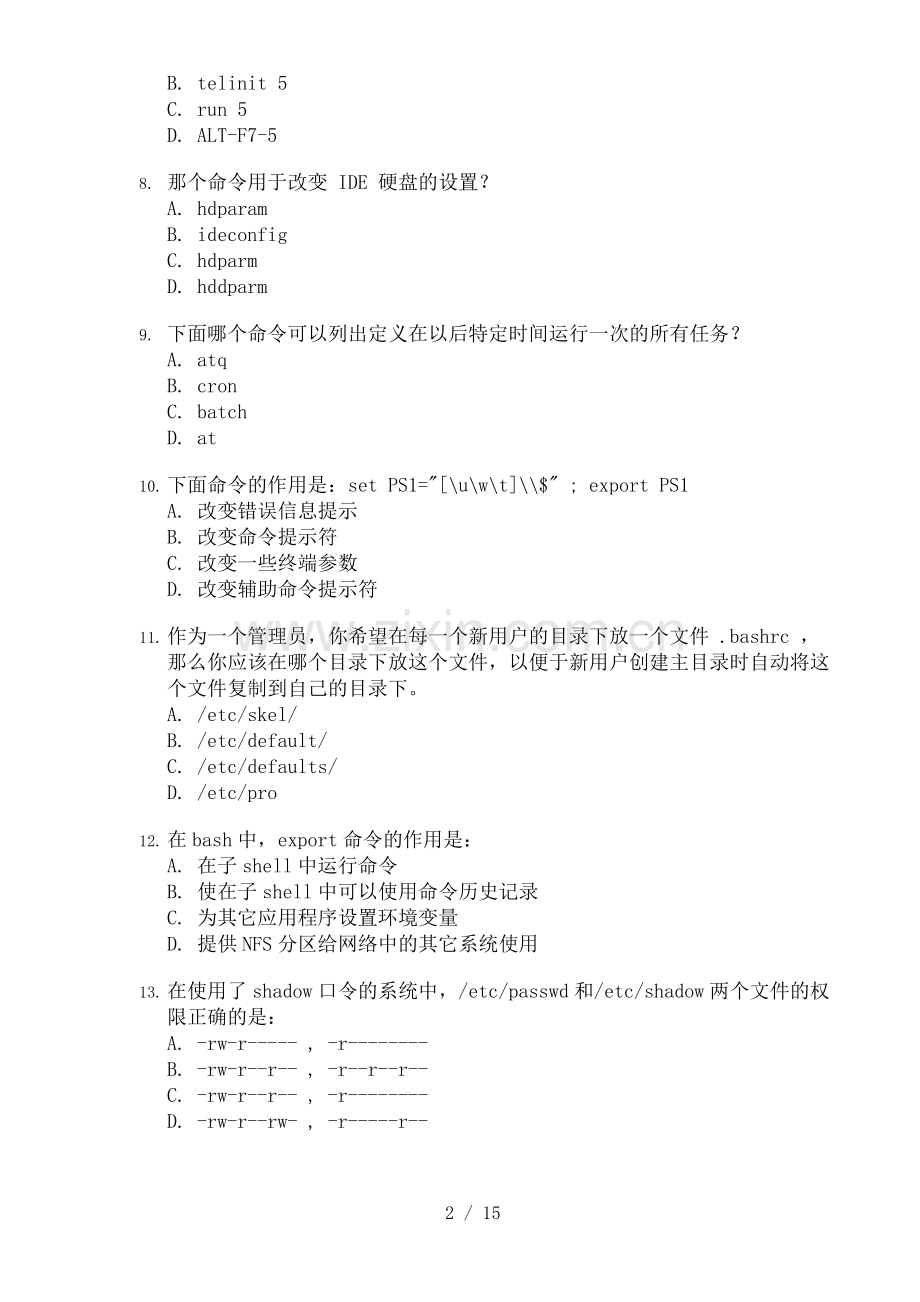 常见linux笔试题100道选择题.docx_第2页