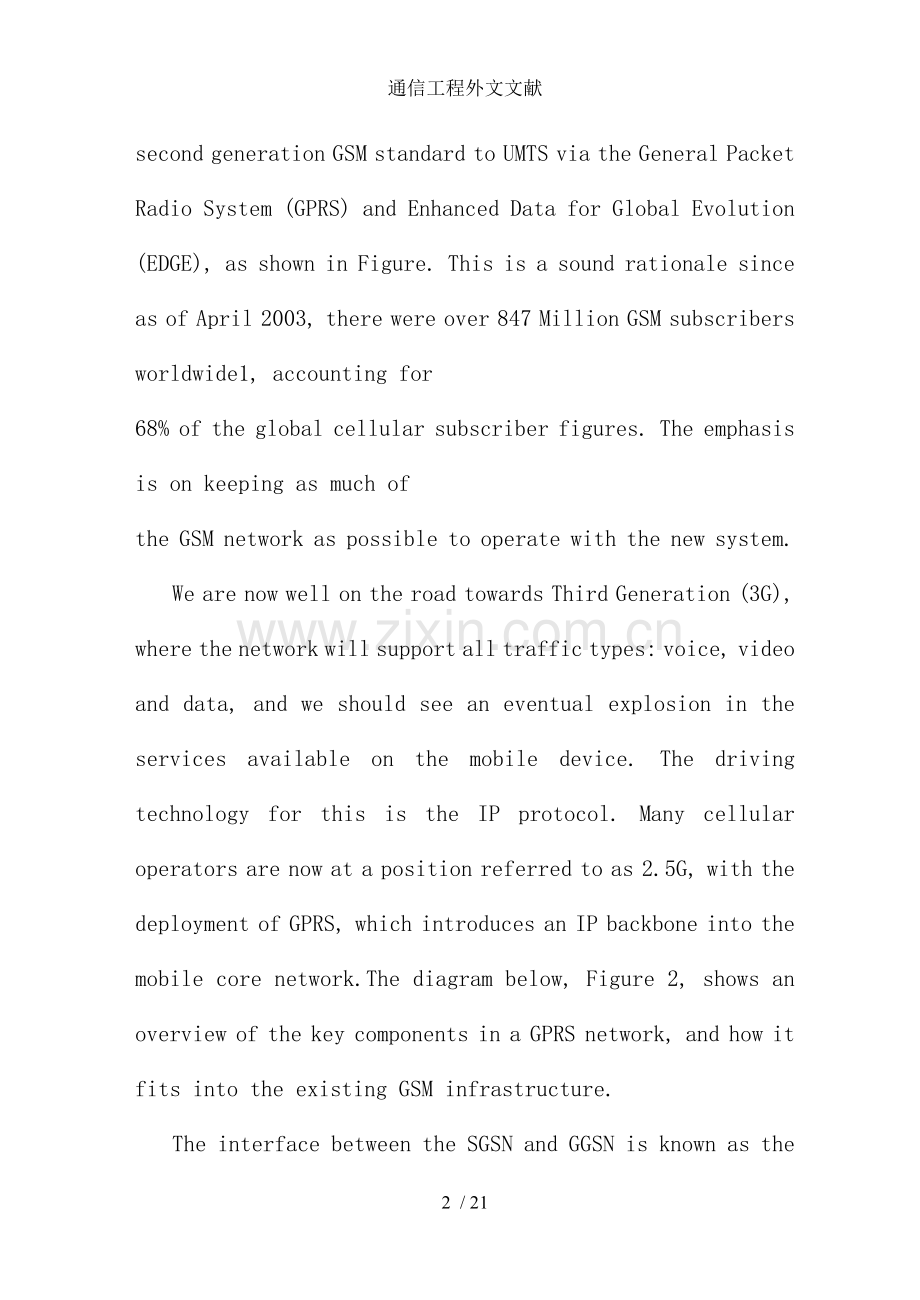 通信工程外文文献.doc_第2页