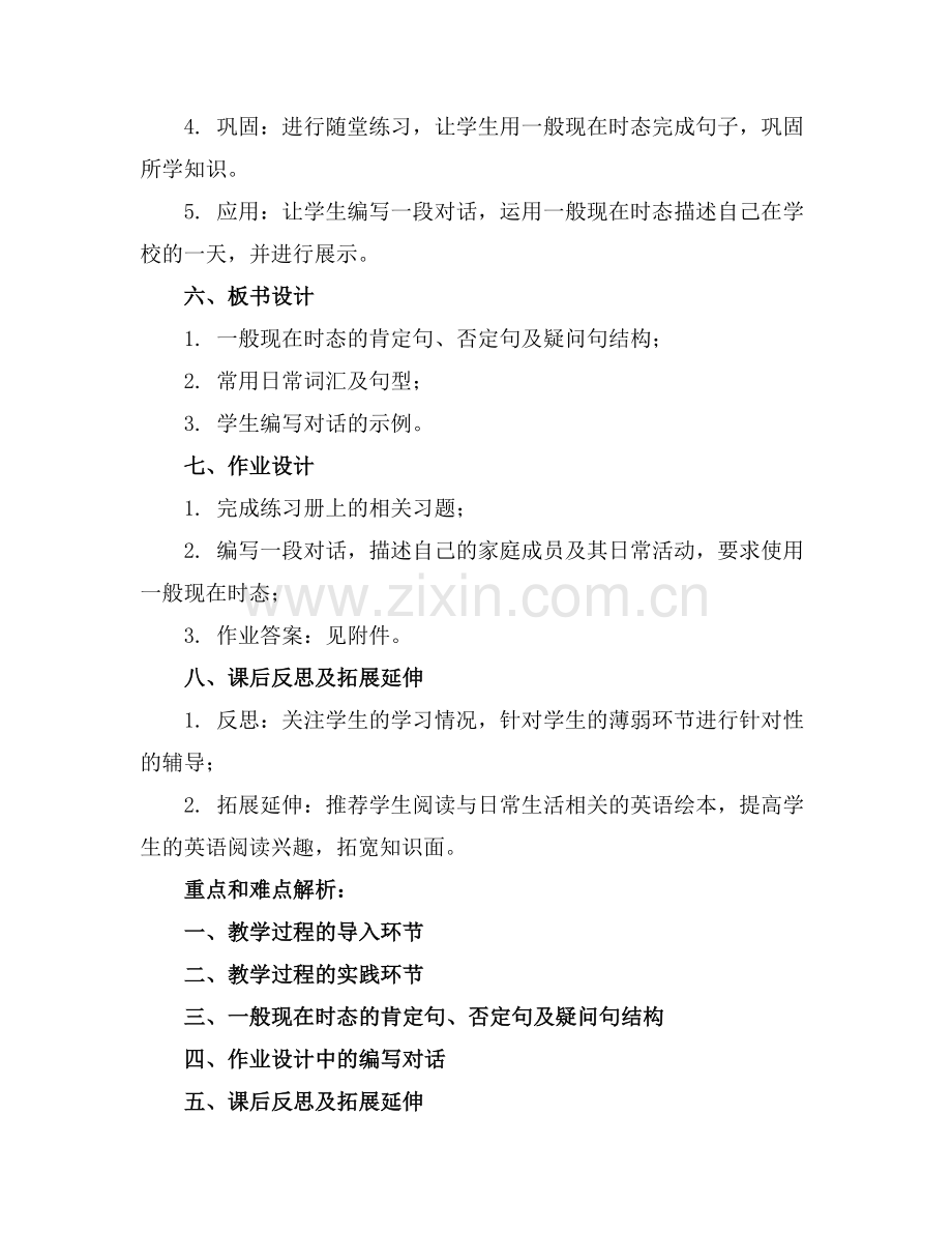 小升初英语备课教案.docx_第2页