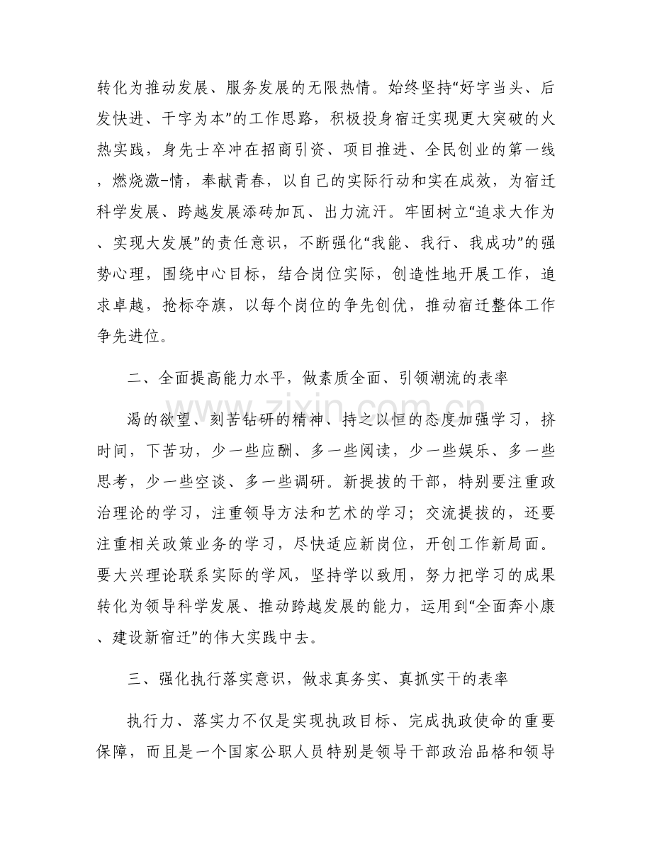 部队任职表态发言稿5篇.docx_第2页