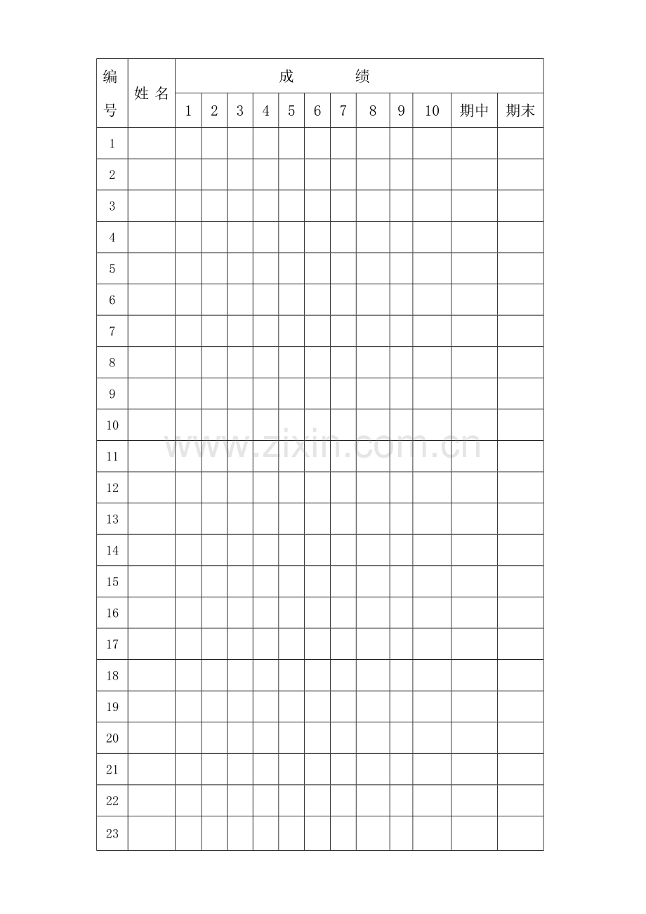 小学记分册模板.docx_第1页