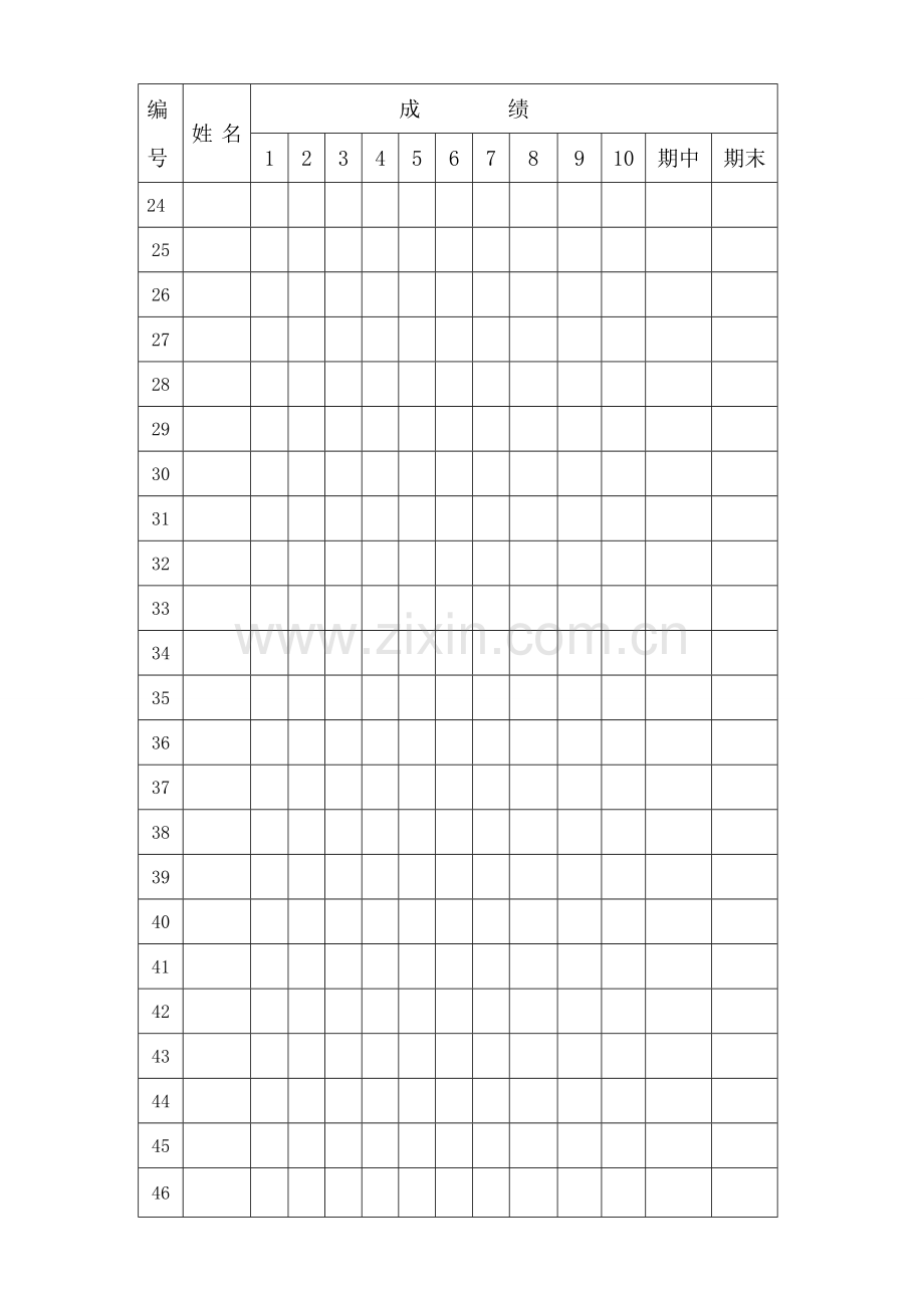 小学记分册模板.docx_第2页