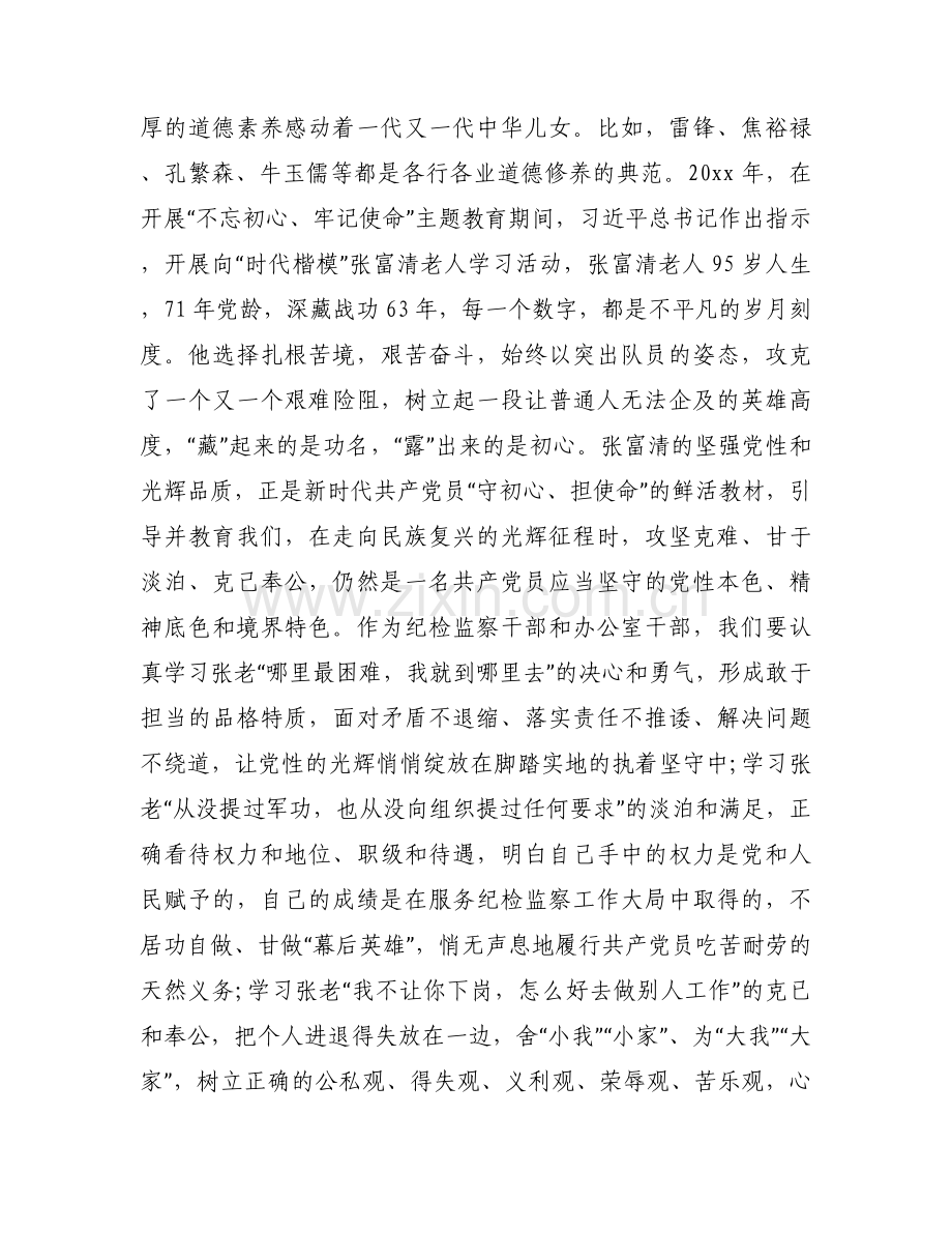 村级党支部党史学习教育动员讲话发言6篇.docx_第2页