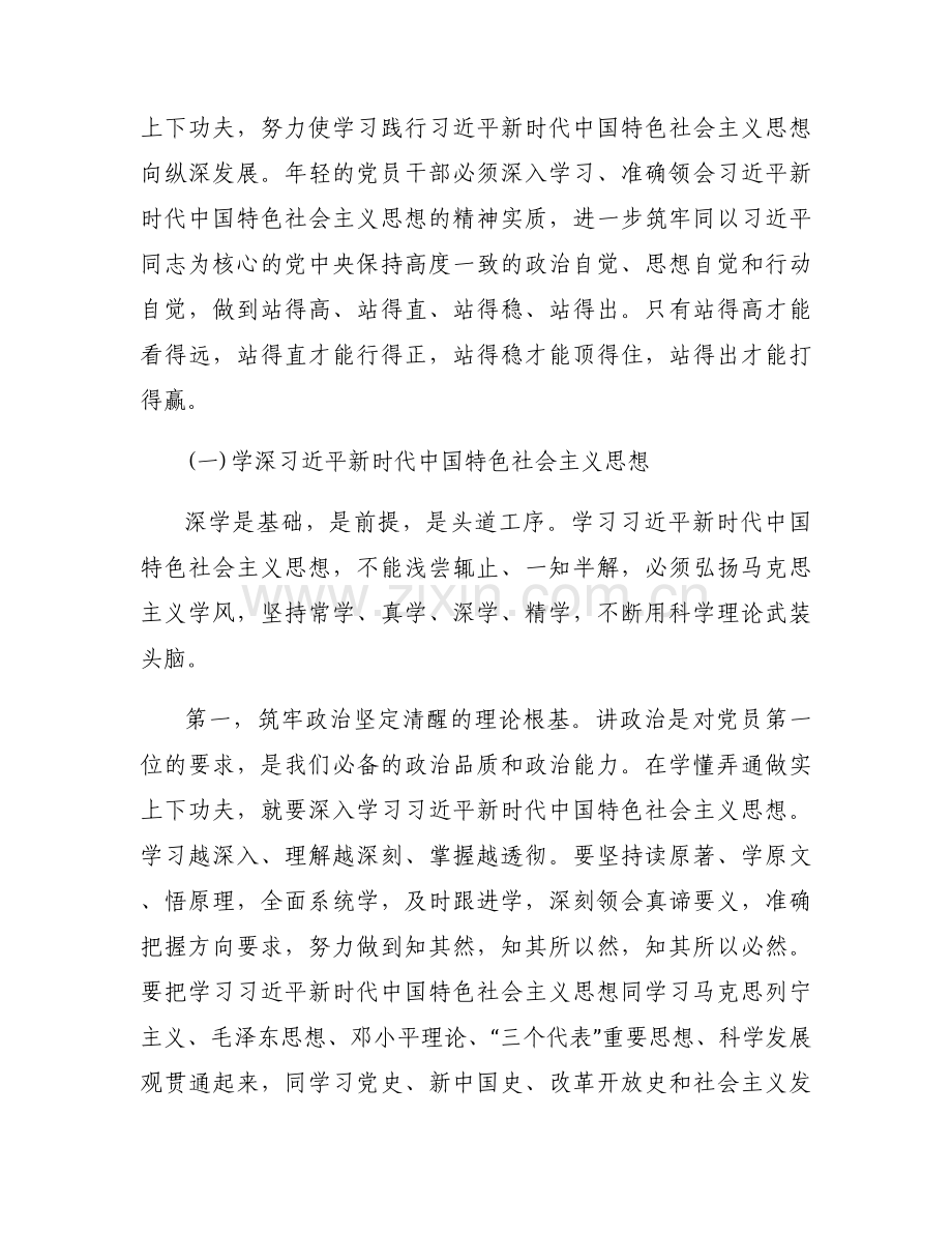 100周年大会讲话主持人(通用9篇).docx_第2页