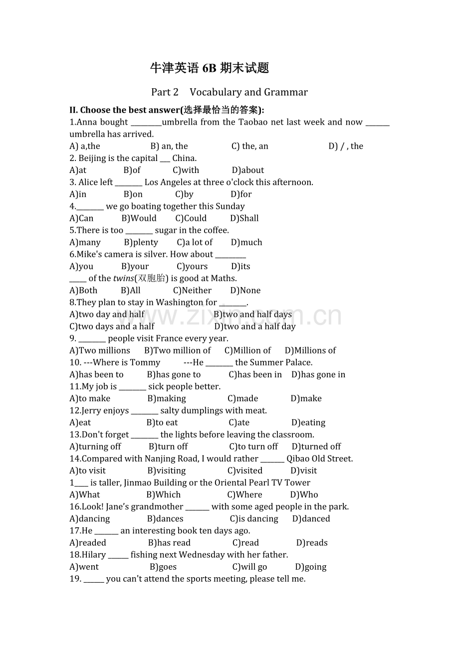 牛津英语B期末试题.docx_第1页