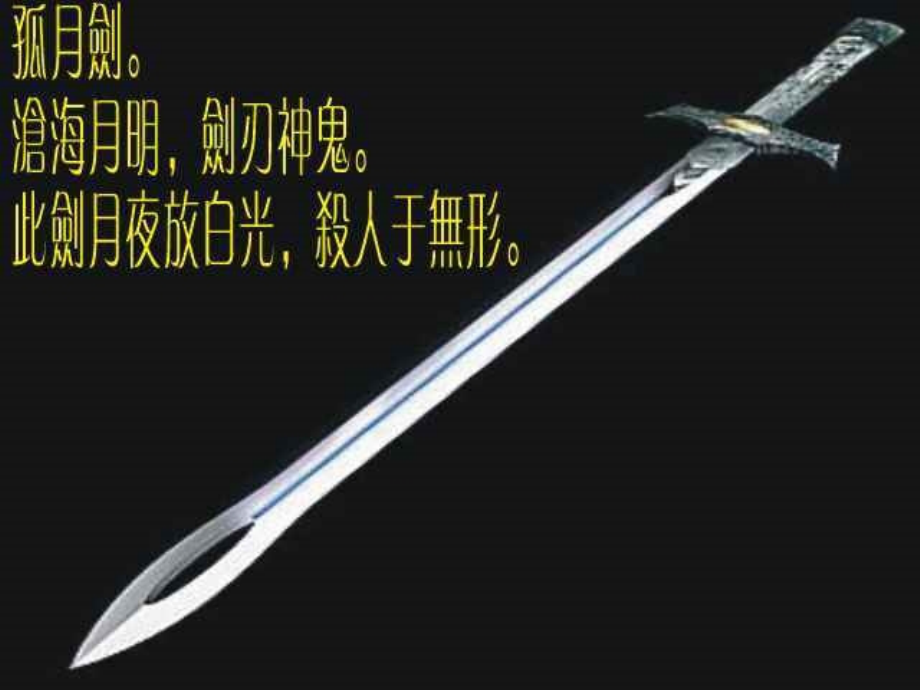 教科版三年级科学下册第四单元第一课-我们知道的磁铁.ppt_第2页