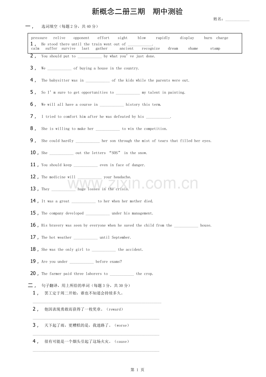 新概念二册-49-60课测验(含答案).docx_第1页