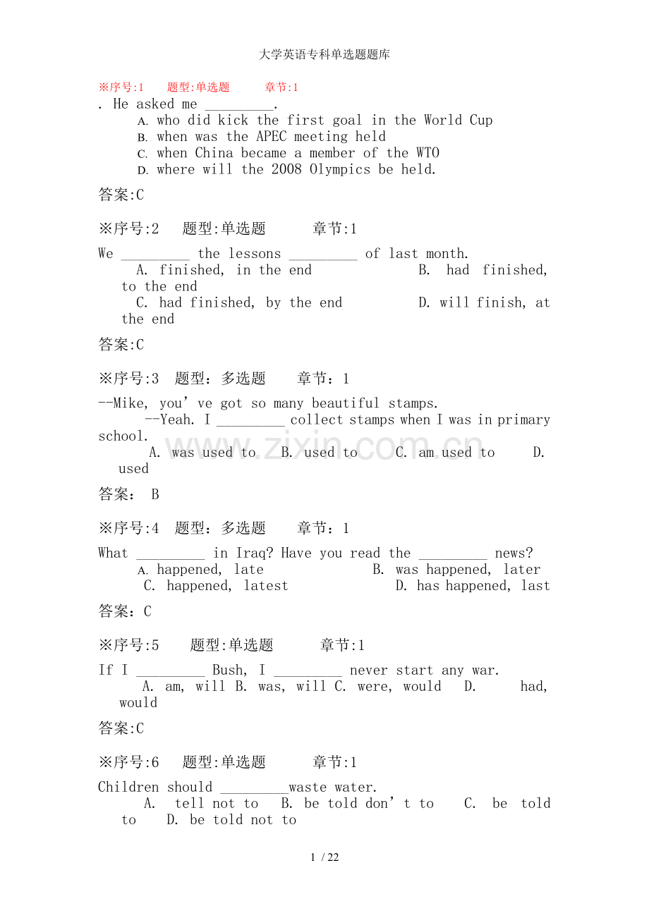 大学英语专科单选题题库.doc_第1页