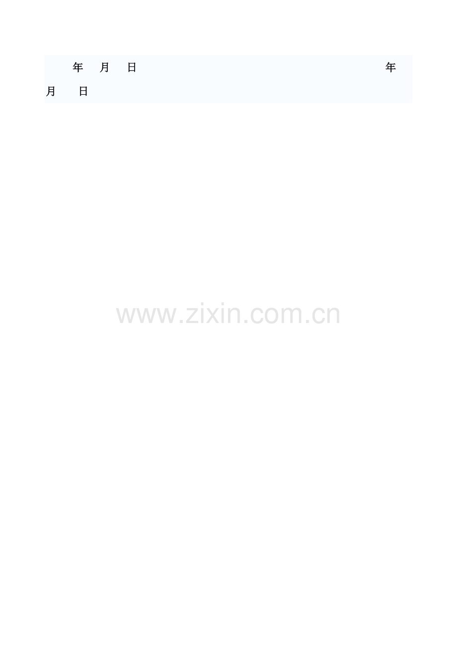 委托代加工协议.docx_第2页