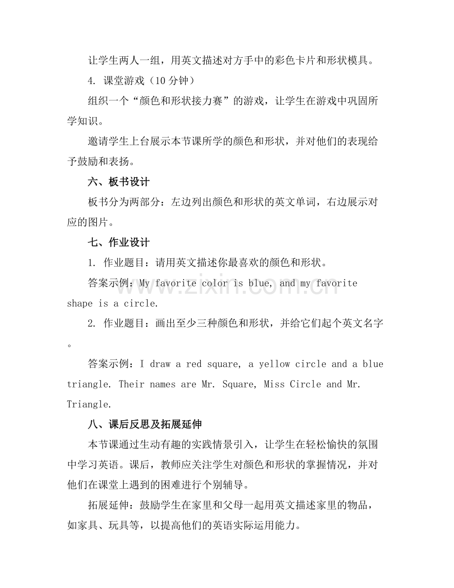 幼儿启蒙英语课件课件.docx_第2页