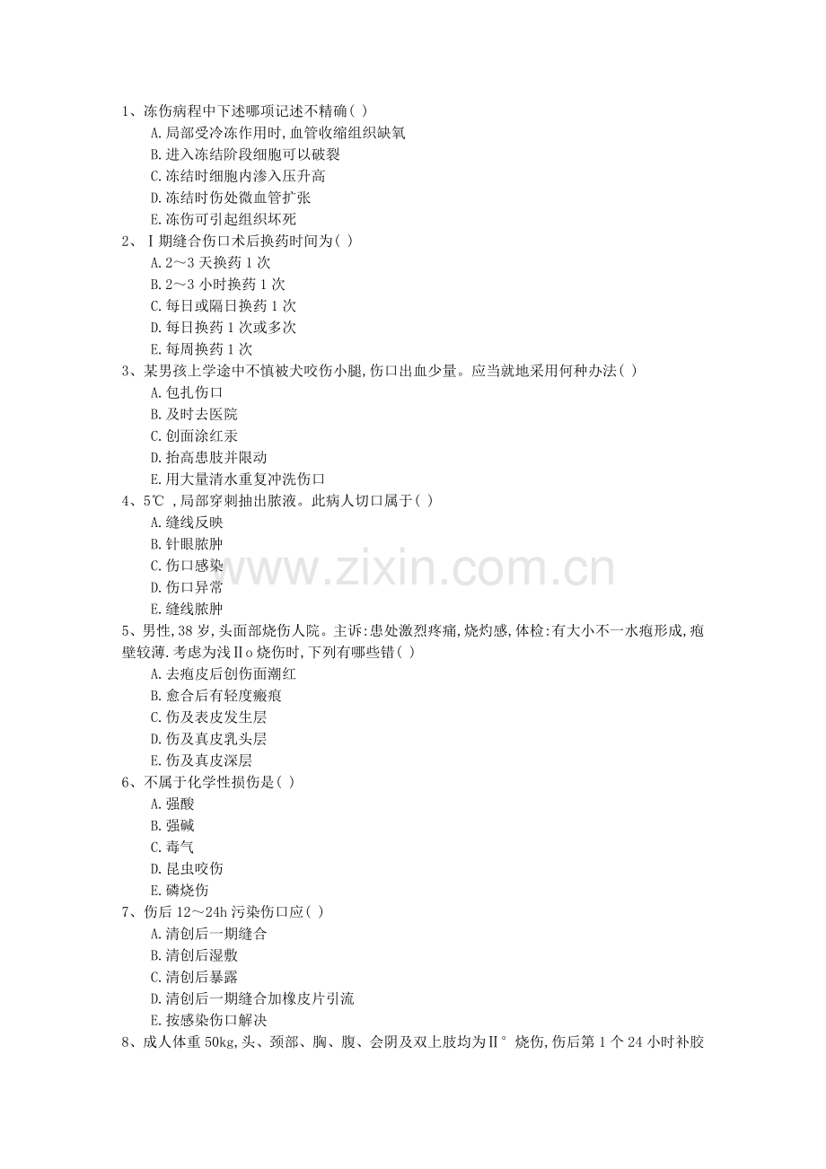 2022年公卫执业助理医师考点牙结石治疗考试资料.doc_第1页