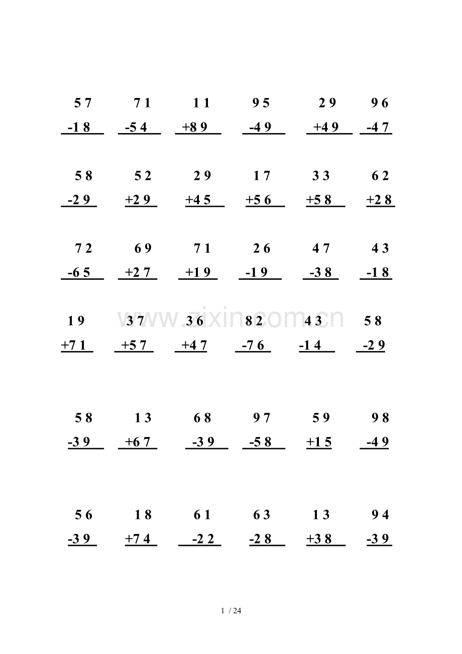 二年级数学上100以内加减法竖式计算笔算练习题.docx_第1页