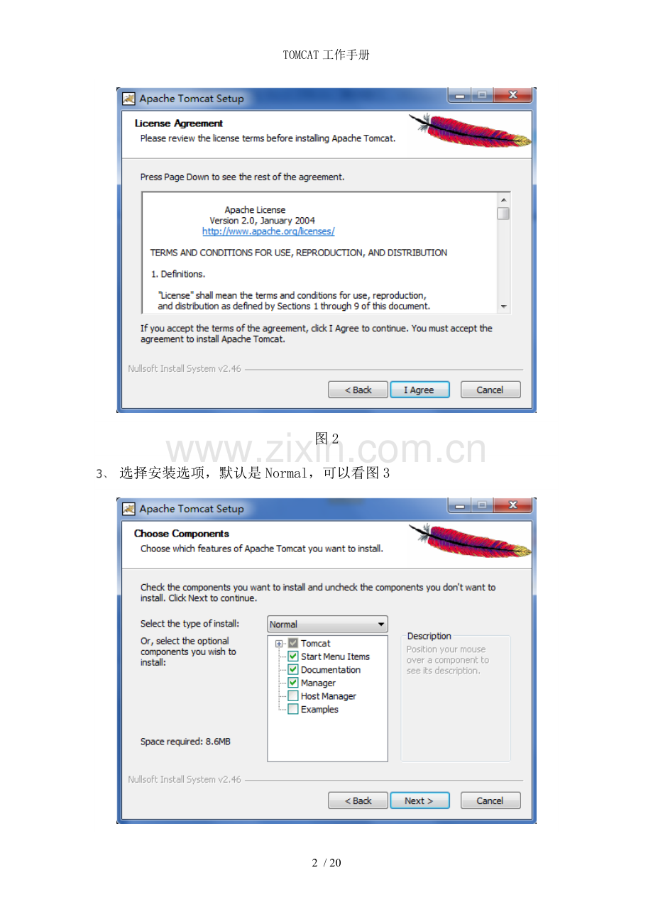 TOMCAT工作手册.doc_第2页