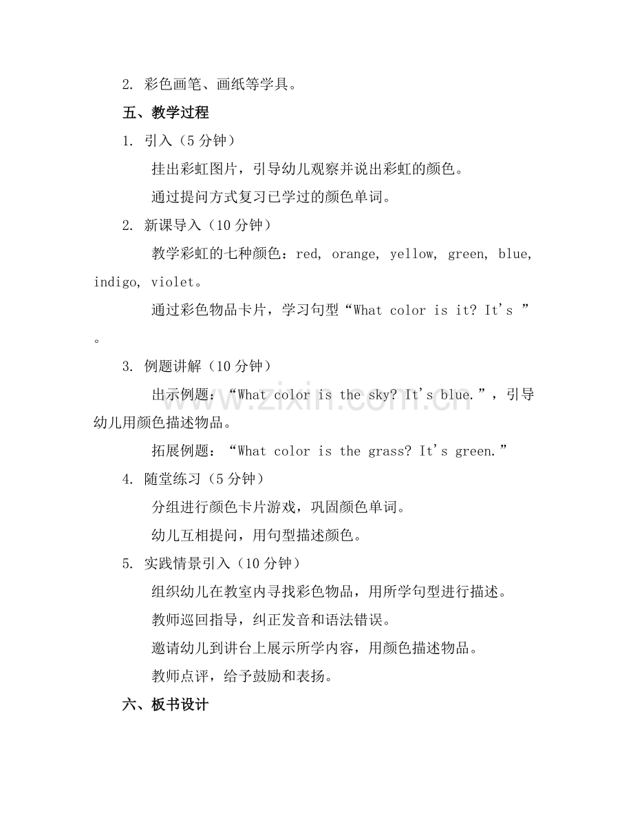 幼儿园中班英语教案设计.docx_第2页