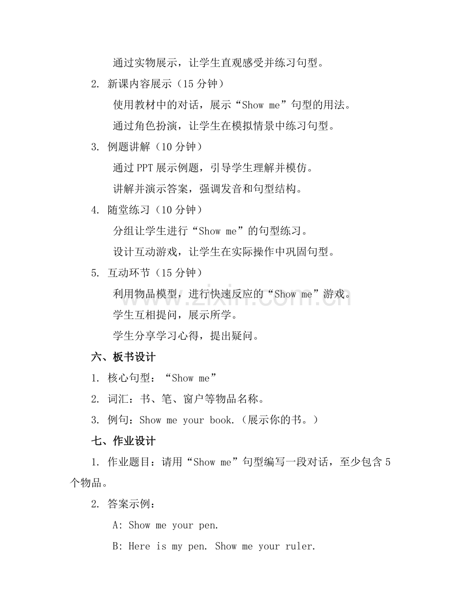 课件【英语练习】show me.docx_第2页