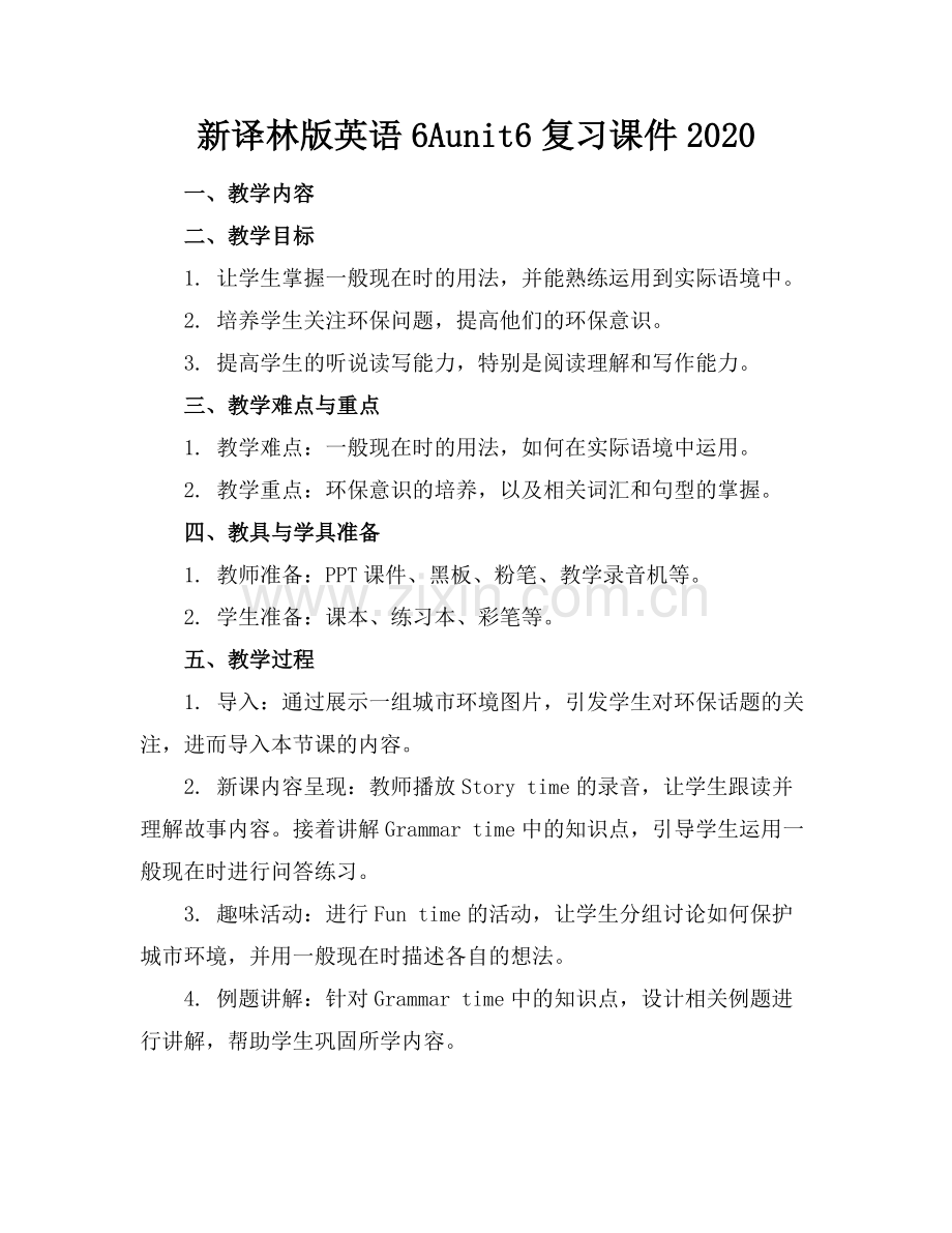 新译林版英语6Aunit6复习课件2020.docx_第1页
