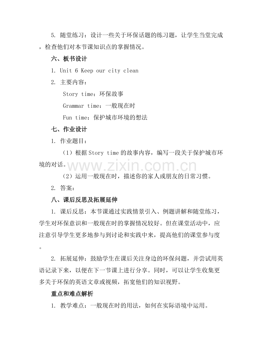 新译林版英语6Aunit6复习课件2020.docx_第2页