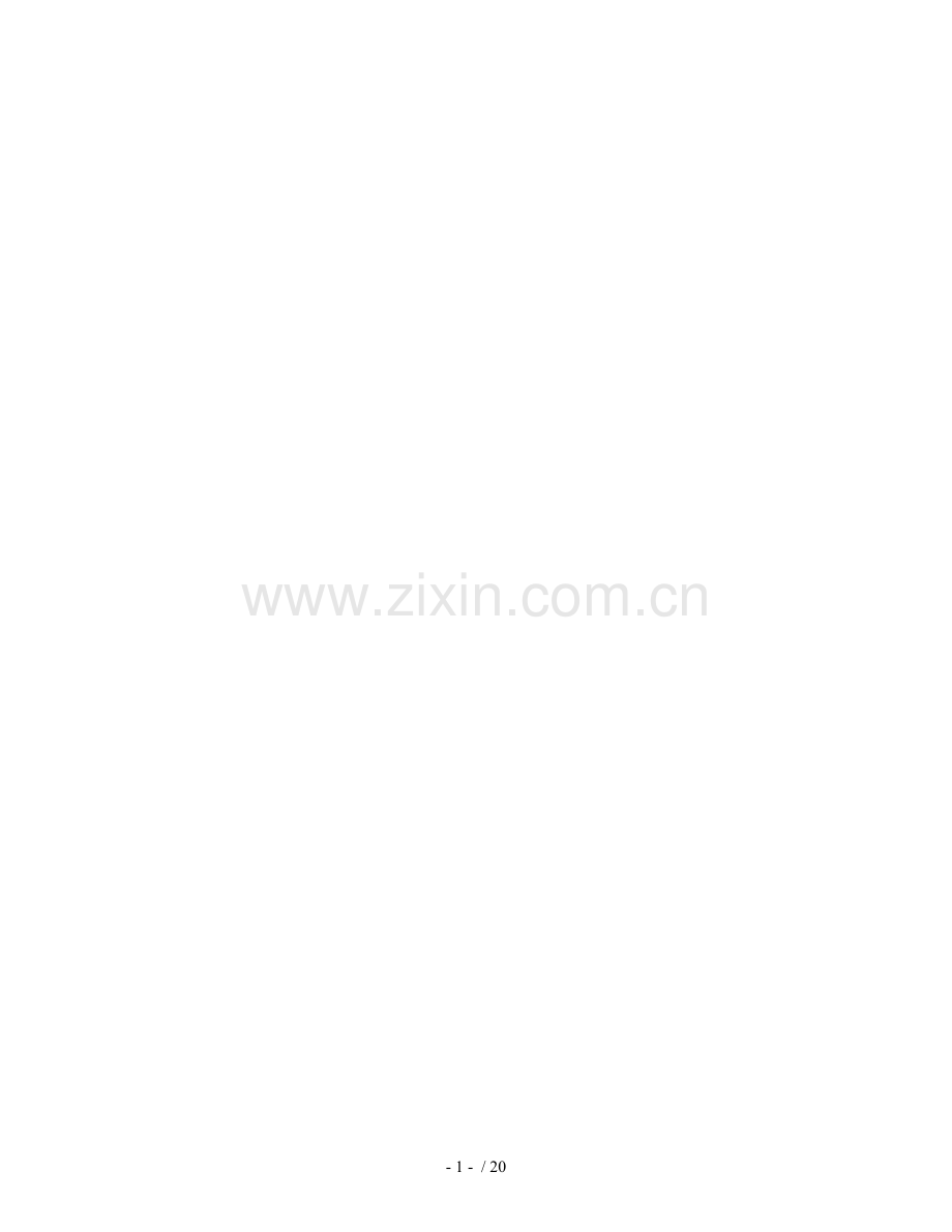 枢纽左岸截渗排水沟专项施工方案.doc_第2页