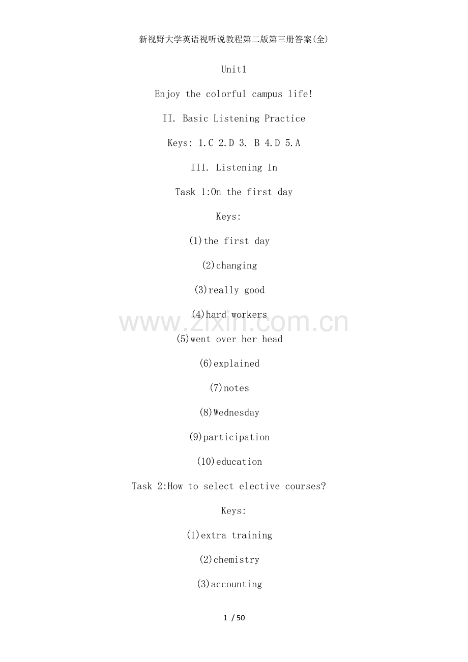 新视野大学英语视听说教程第二版第三册答案全.doc_第1页