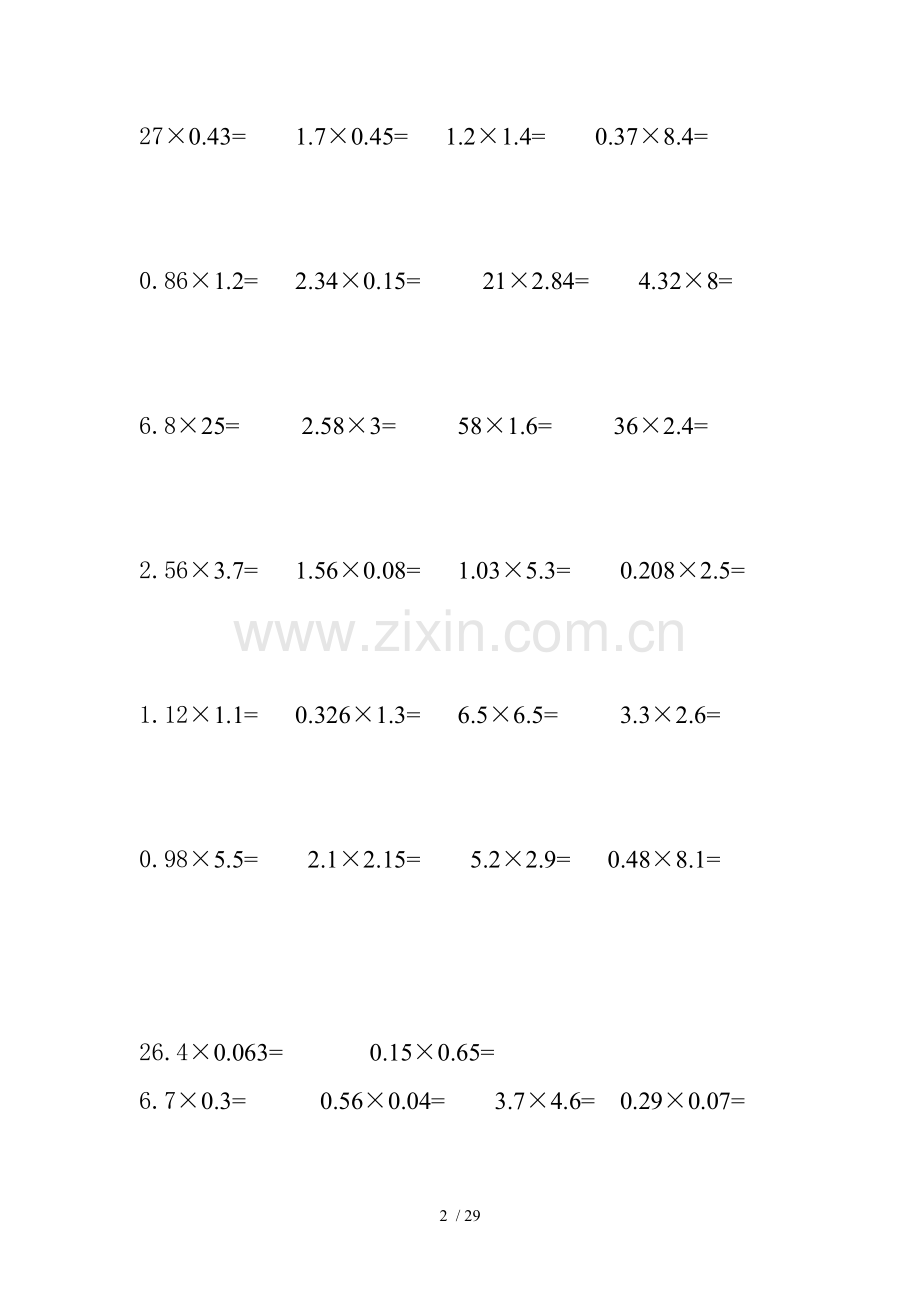 五年级数学小数乘法竖式计算500题.docx_第2页