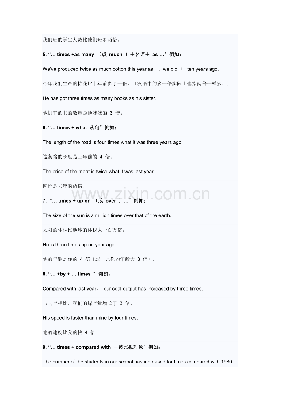 英语中倍数的表达方式.docx_第2页