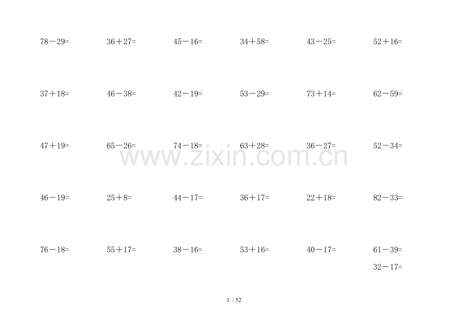 小学一年级数学100以内加减法竖式计算.docx_第1页