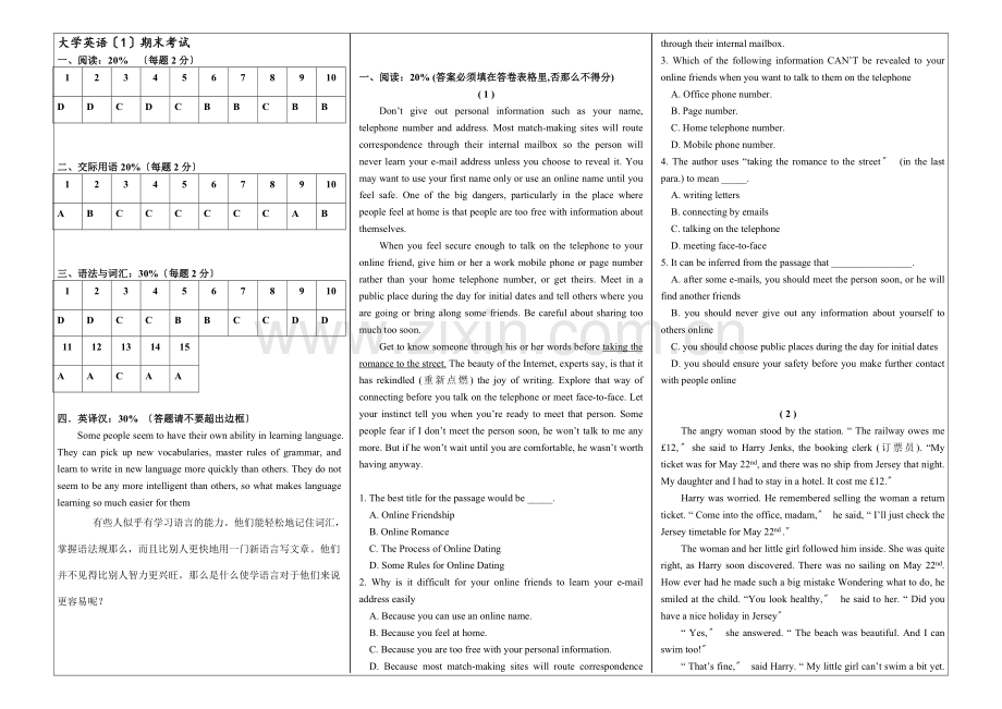奥鹏大学英语期末离线作业答案.docx_第1页